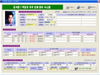 자격인증(검사원/생산자) 관리 시스템